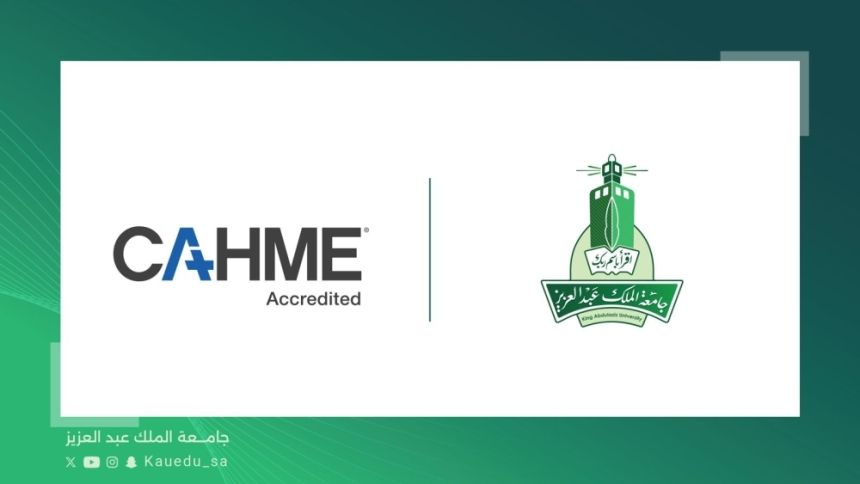 جامعة "المؤسس"..  الأولى خارج أمريكا الشمالية تحصد اعتماد "CAHME"
