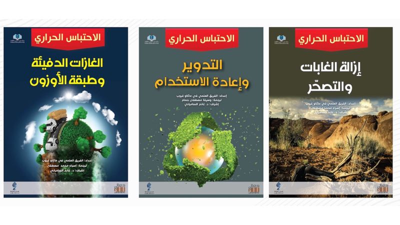 الامارات | «محمد بن راشد للمعرفة» تُصدر 3 كتب ضمن «برنامج دبي الدولي للكتابة»