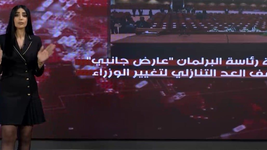 برنامج يتضمن "رقابة مسبقة" بعنوان التغيير الوزاري.. "اسطورة" من الماضي