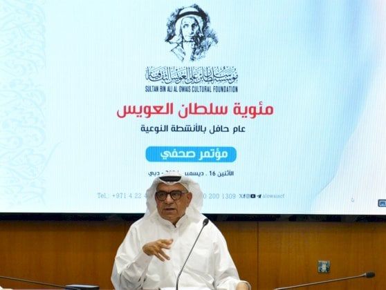 مؤسسة سلطان العويس تعلن عن برنامج احتفاليتها بمئويته