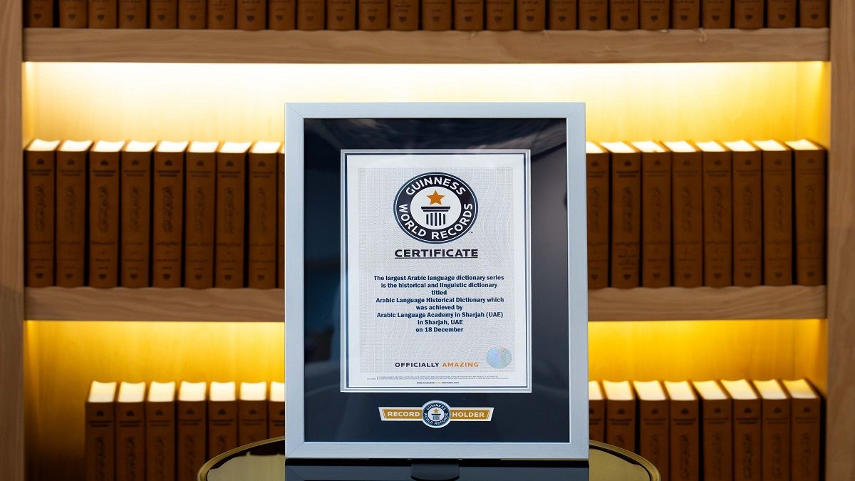 الامارات | الشارقة تدخل موسوعة «غينيس».. بلقب تاريخي كبير