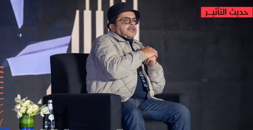 محمد هنيدي يكشف مواطن الإلهام في خفة الظل خلال ملتقى صناع التأثير