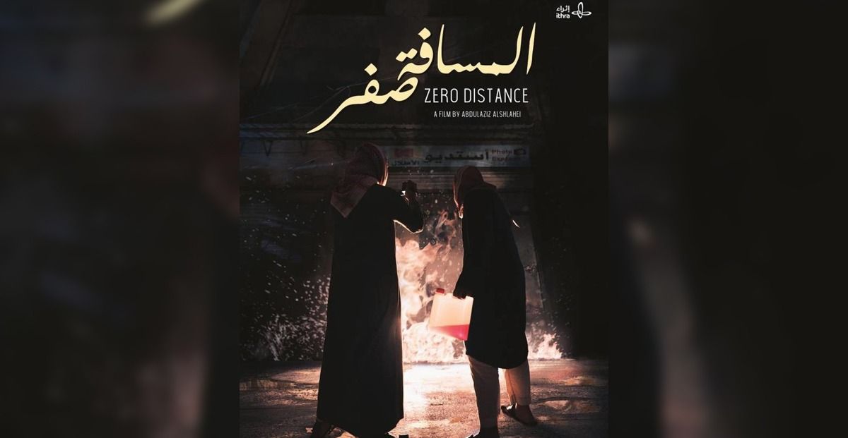 الامارات | "من المسافة صفر"... فيلم فلسطسني يُنافس على الأوسكار