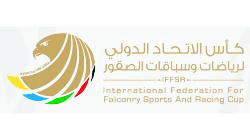 الامارات | قرعة كأس الاتحاد الدولي لرياضات وسباقات الصقور تُقام اليوم