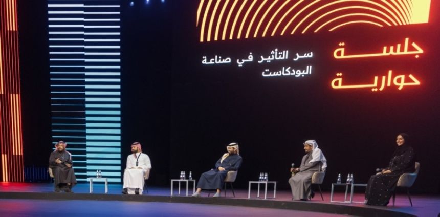 ملتقى صناع التأثير يناقش سر التأثير في صناعة البودكاست