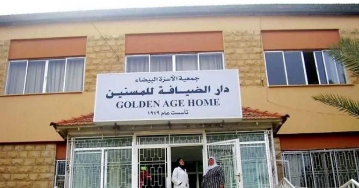 تفاصيل ما جرى في حريق دار ضيافة المسنين بالأردن – جمعية الأسرة البيضاء