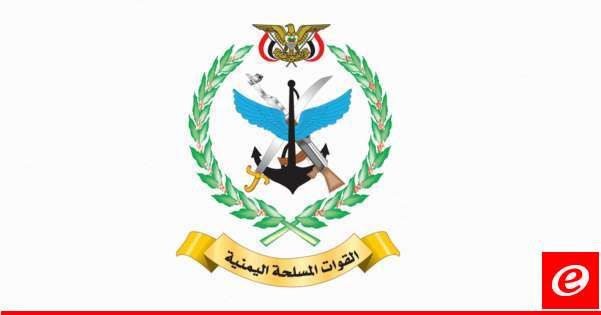 القوات المسلحة اليمنية: استهدفنا بطائرة مسيّرة هدفًا عسكريًا إسرائيليًا في منطقة يافا المحتلة