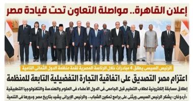 الخليج 365: إعلان القاهرة.. مواصلة التعاون تحت قيادة مصر