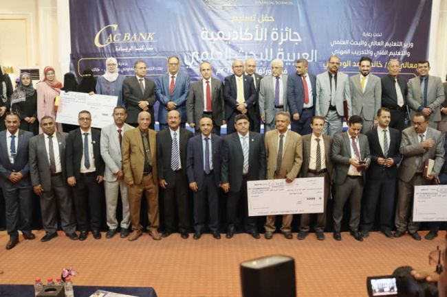 برعاية حصرية من «كاك بنك» الأكاديمية العربية تسلم جائزة البحث العلمي في دورتها الأولى لعام 2024