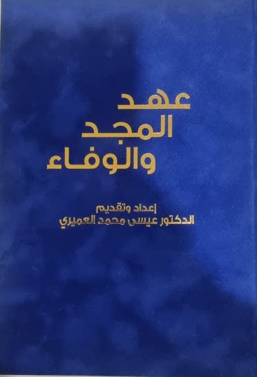 الخليج اليوم .. الكويت تحتفل بالذكرى الأولى لتولي الشيخ مشعل مقاليد الحكم