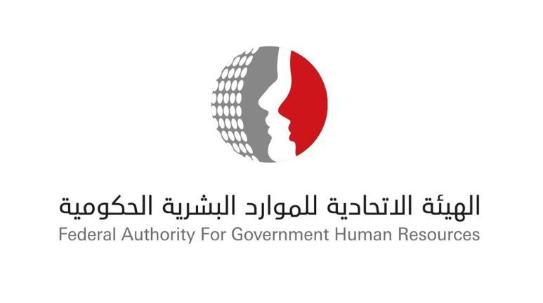 الامارات | تحديد عطلة رأس السنة الميلادية للحكومة الاتحادية