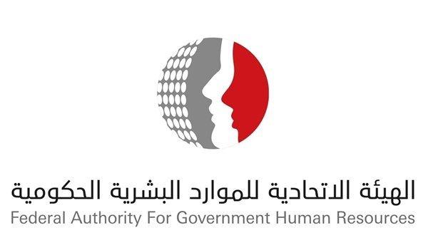 إجازة رأس السنة الميلادية في الحكومة الاتحادية