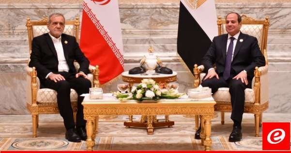 السيسي التقى بزشكيان: لنزع فتيل التوتر الإقليمي وتفادي التصعيد وحماية المنطقة من مواجهات خطيرة