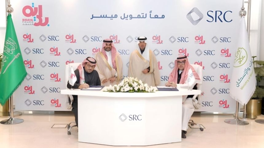بمليار ريال.. توقيع اتفاقية لتعزيز سوق التمويل العقاري في المملكة