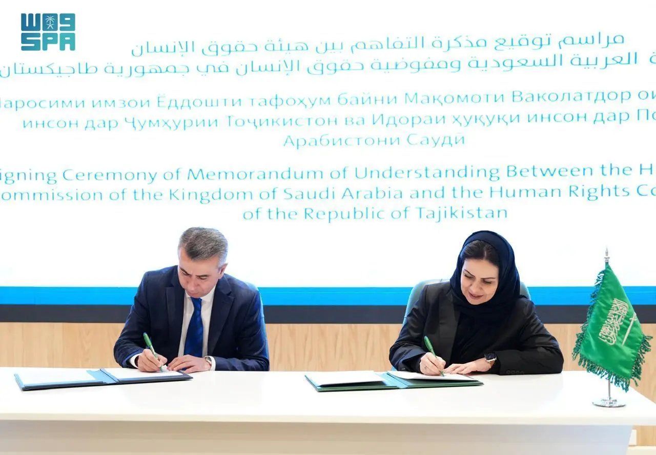 السعودية | مذكرة تفاهم بين هيئة حقوق الإنسان ونظيرتها في طاجيكستان