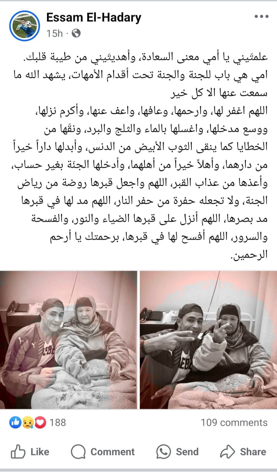 ماذا قال عصام الحضري في وداع والدته؟