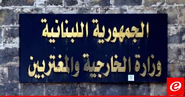 الخارجية دانت حادثة الدهس في ألمانيا: لتضامن وتعاون المجتمع الدولي بمكافحة الإرهاب والعنف