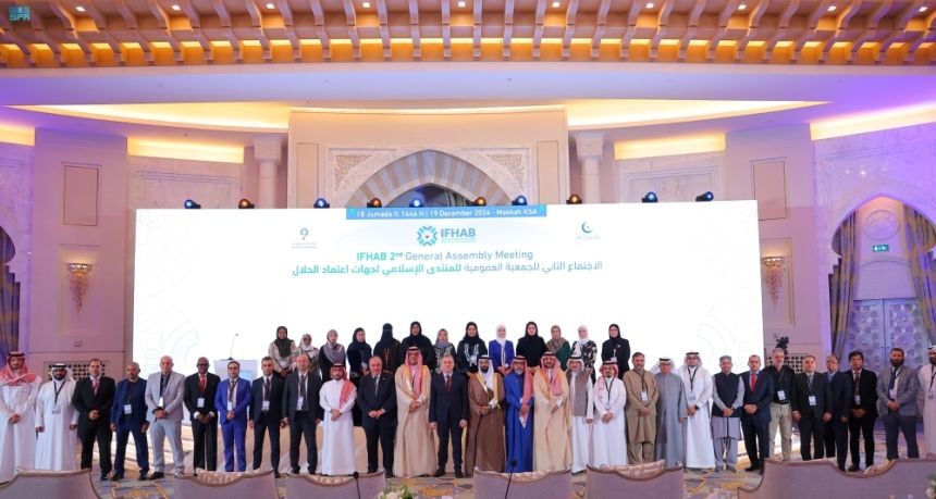 مكة المكرمة.. تفاصيل اجتماع المنتدى الإسلامي لجهات اعتماد الحلال