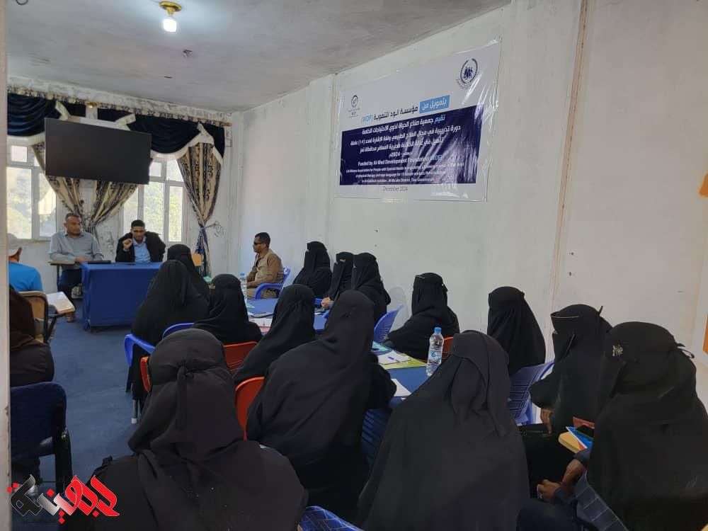 مؤسسة الود التنموية تدشن دورة تدريبية لعاملات التأهيل لذوي الإعاقة في تعز - مديرية المعافر.