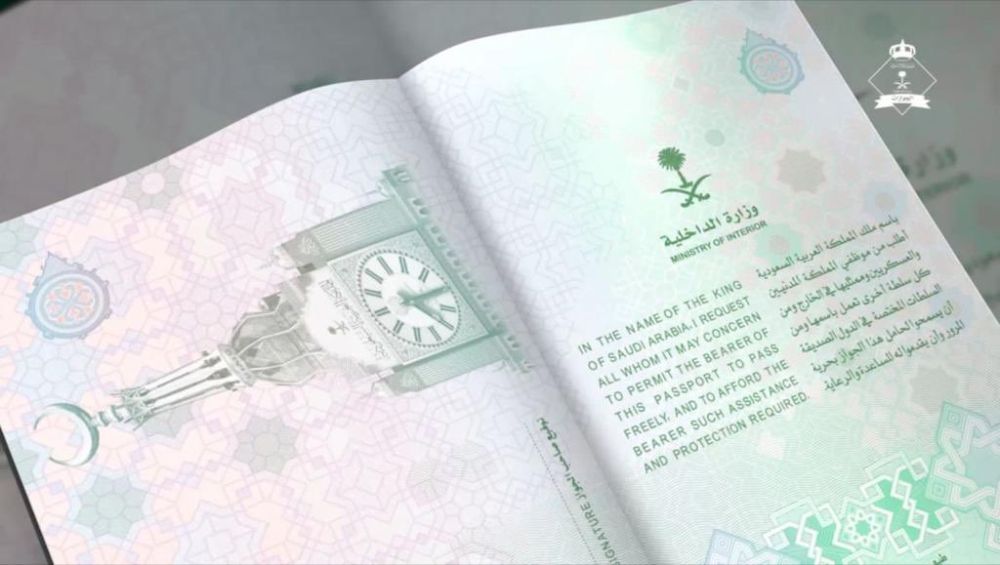 واحة الأمن.. ركن تاريخي يستعرض مراحل تطور جواز السفر السعودي