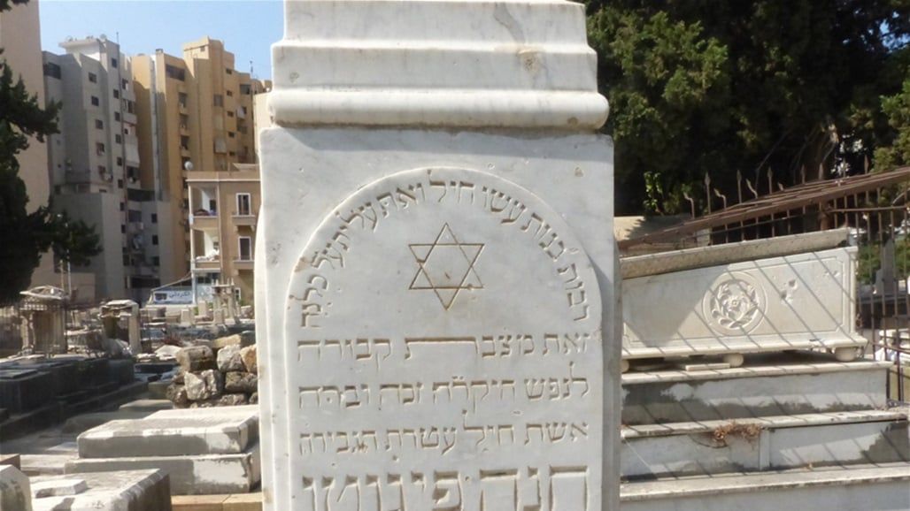 مقارنة بـ150 الفا قبل 76 عاما.. تقرير إسرائيلي يحدد عدد اليهود المتبقين في العراق لغاية 2024