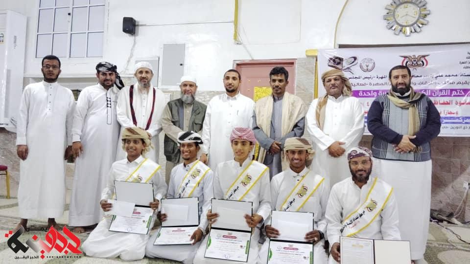 مكتب الأوقاف و الإرشاد بالمهرة ينظم فعالية ختم القران الكريم في جلسة واحدة(لعدد 4 صفوة الحفاظ الدفعة السادسة)