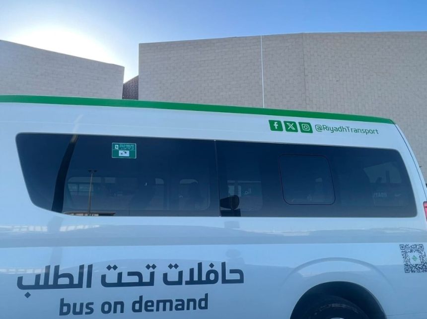 حافلات ”تحت الطلب“ لنقل موظفي الجهات الحكومية في الرياض