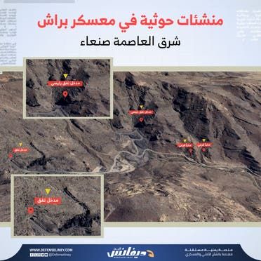 الخليج اليوم .. كهوف ومخابئ تحت الأرض.. تحقيق يكشف مواقع قواعد الحوثي السرية