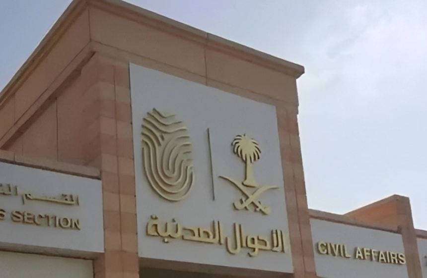 تبدأ اليوم.. الأحوال المدنية المتنقلة تقدم خدماتها في 43 موقعًا