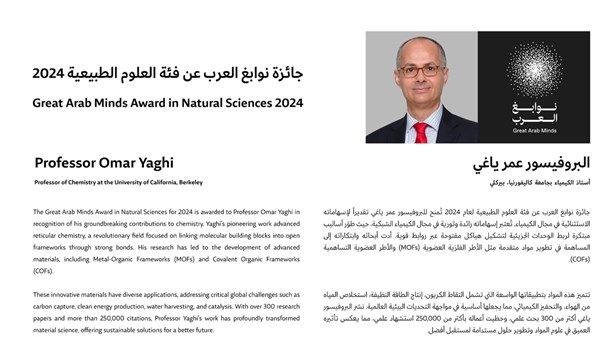 محمد بن راشد يبارك فوز البروفيسور عمر ياغي بجائزة "نوابغ العرب" عن فئة العلوم الطبيعية لعام 2024