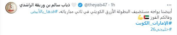 الامارات | "منصور يا منتخبنا" يتصدر "إكس".. ومتابعون: "قدها يا الأبيض"