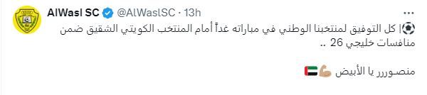 الامارات | "منصور يا منتخبنا" يتصدر "إكس".. ومتابعون: "قدها يا الأبيض"