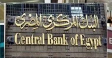 القانون يحظر إصدار العملات المشفرة أو التمويل الإلكترونى إلا بترخيص