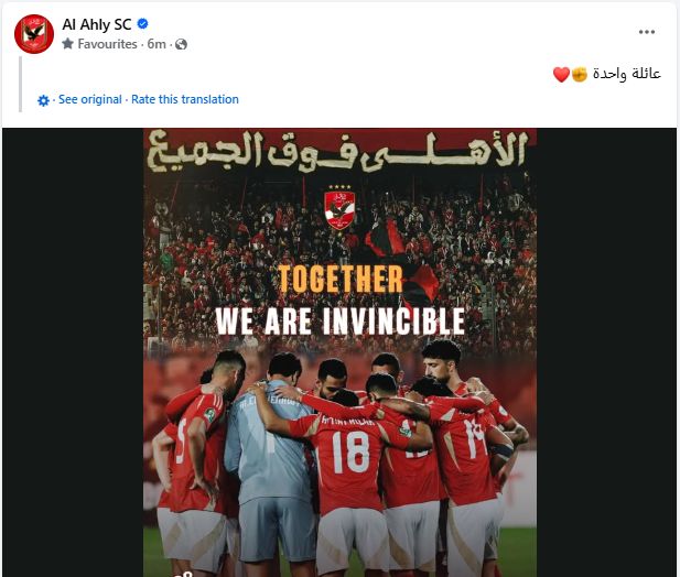 عائلة واحدة.. الأهلى يغازل جمهوره بعد مباراة شباب بلوزداد