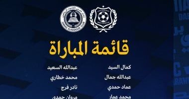 حمد إبراهيم يعلن قائمة الإسماعيلي لمواجهة حرس الحدود