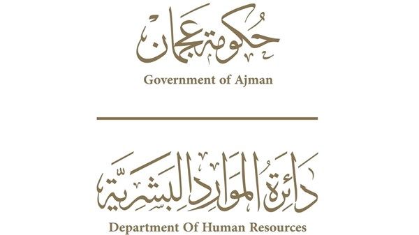 تحديد عطلة رأس السنة الميلادية في حكومة عجمان