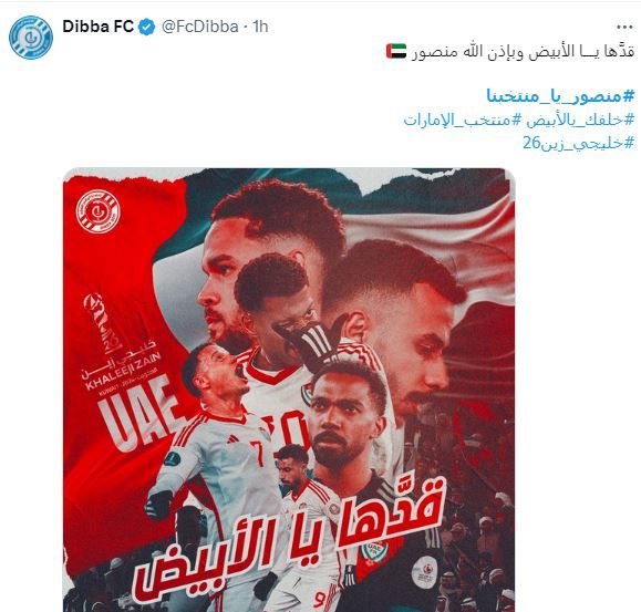 الامارات | "منصور يا منتخبنا" يتصدر "إكس".. ومتابعون: "قدها يا الأبيض"