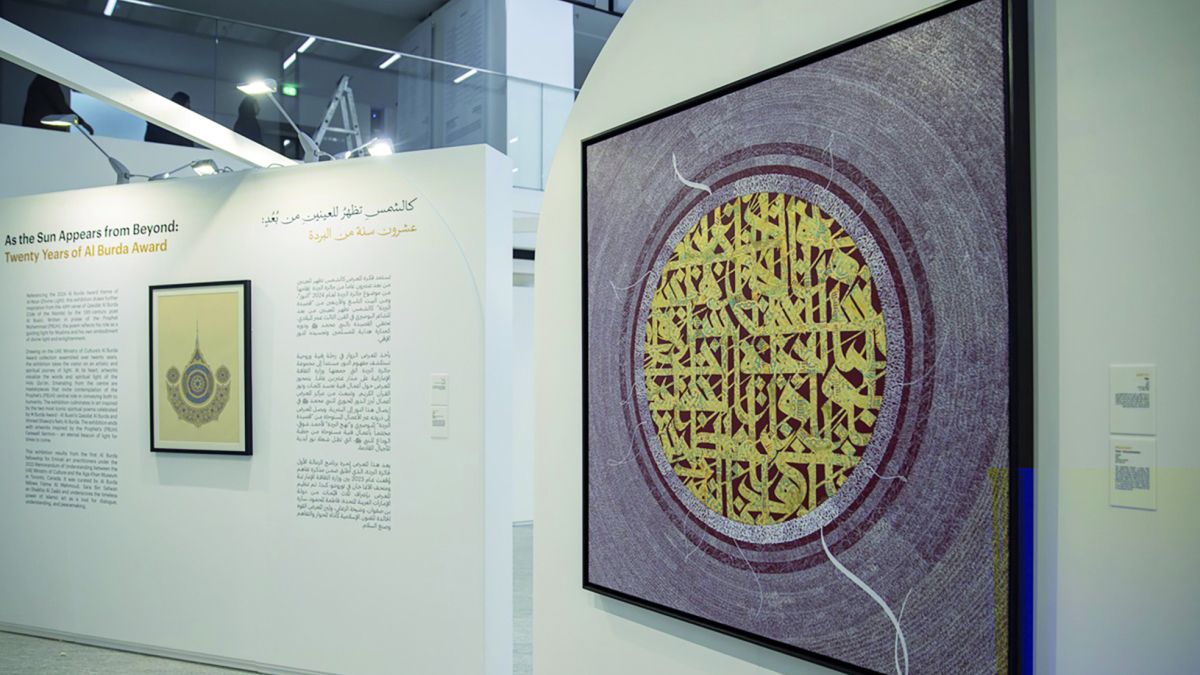 الامارات | 60 تحفة فنية في معرض «كالشمس تظهر للعينين من بُعدٍ»
