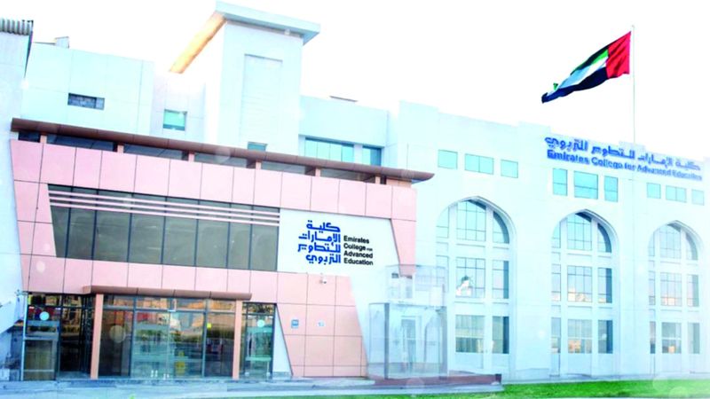 الامارات | "الإمارات للتطوير التربوي" .. 131 % زيادة بمعدلات تسجيل الطلبة خلال 2024