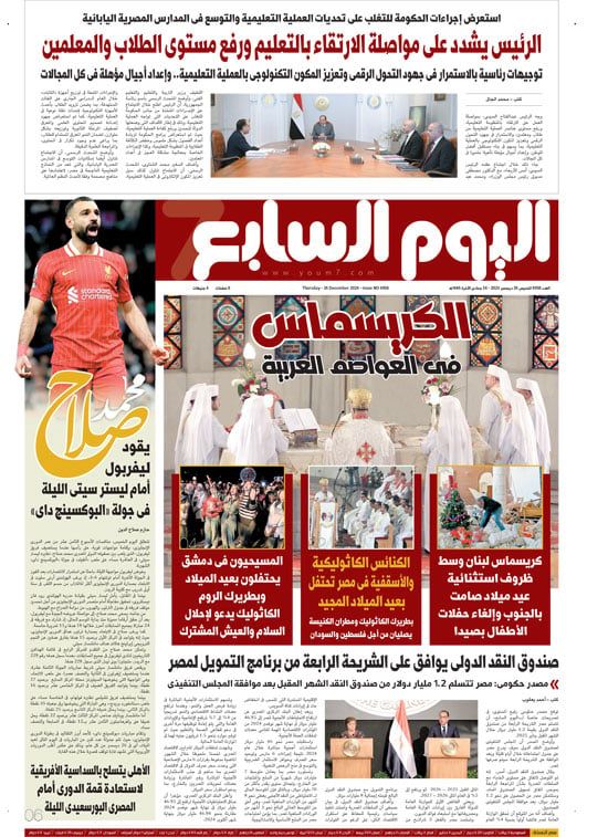 الخليج 365: الرئيس يشدد على مواصلة الارتقاء بالتعليم ورفع مستوى الطلاب والمعلمين