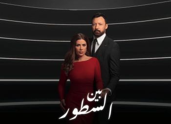 فلاشباك 2024 - " نعمة الأفوكاتو " بين الحب والإنتقام .. فكرة جديدة في " أعلى نسبة مشاهدة " وغموض مشوق في " بين السطور "