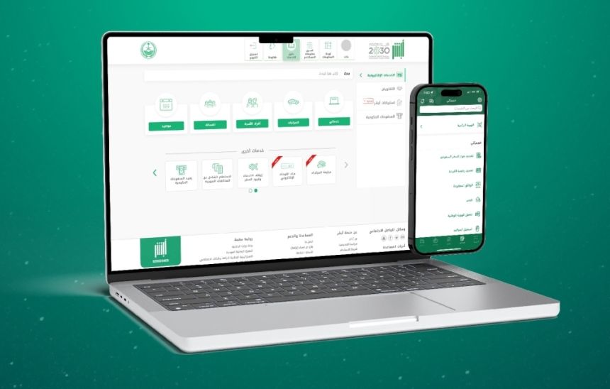 الأحوال المدنية تدشّن 4 خدمات جديدة في "أبشر".. تعرف عليها