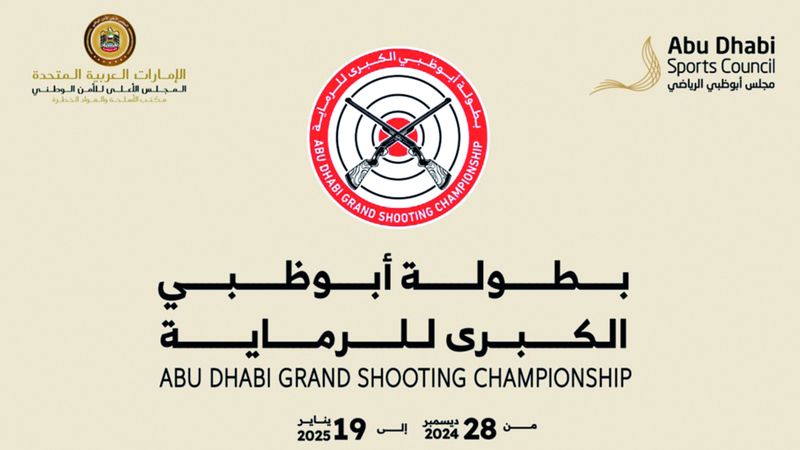 الامارات | بطولة أبوظبي الكبرى للرماية تنطلق السبت