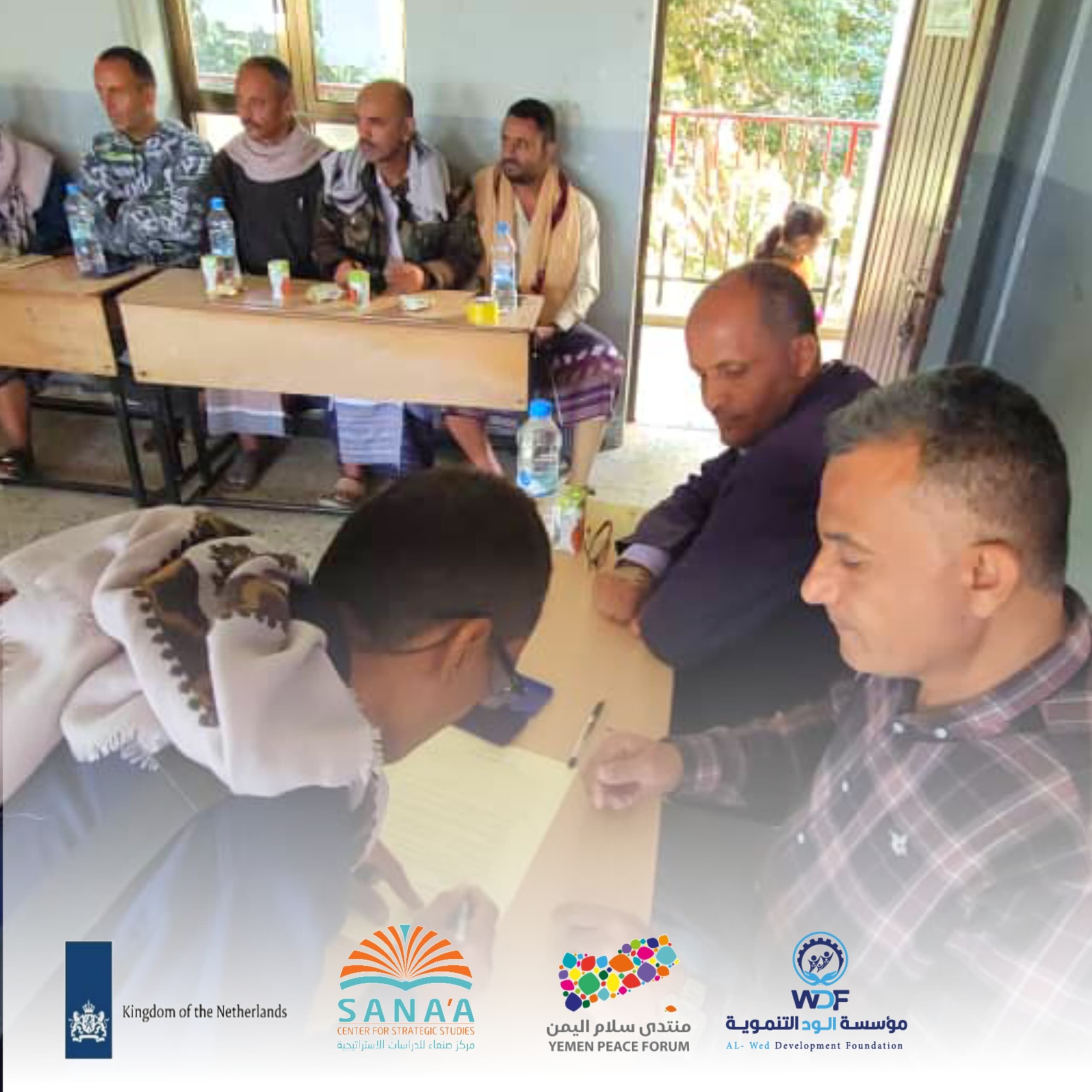 مؤسسة الود التنموية تعقد جلسة حوارية لتسوية نزاع حول مدرسة الحرية بمديرية المسراخ