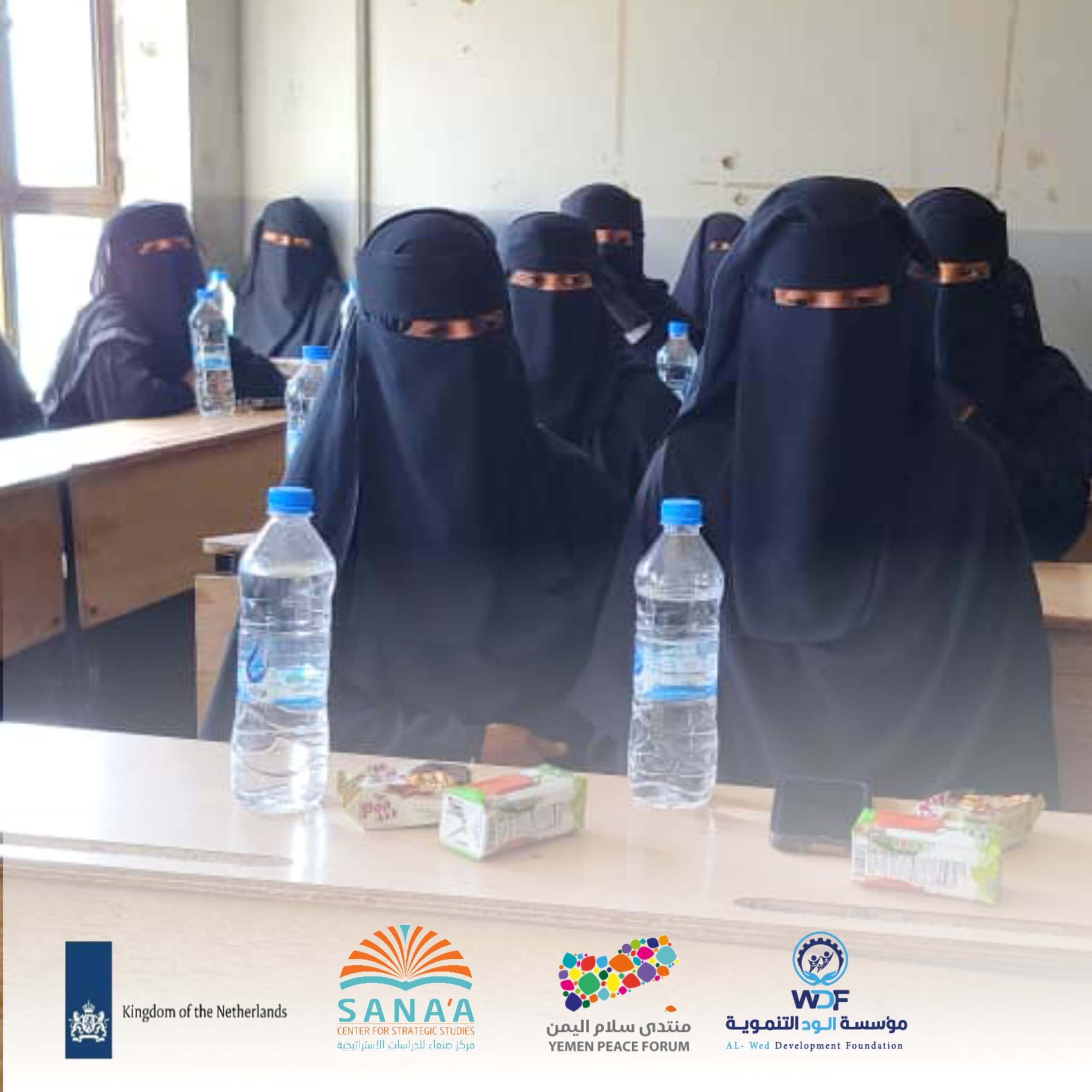 مؤسسة الود التنموية تعقد جلسة حوارية لتسوية نزاع حول مدرسة الحرية بمديرية المسراخ