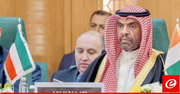 وزير خارجية الكويت: نؤكد دعمنا الكامل لسيادة لبنان ووحدة أراضيه ورفض التدخل الخارجي
