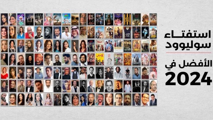 «سوليوود» يُطلق استفتاءً لاختيار «الأفضل» في السينما