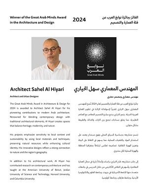 الامارات | محمد بن راشد يبارك فوز المهندس سهل الحياري بـ«نوابغ العرب» عن فئة العمارة والتصميم