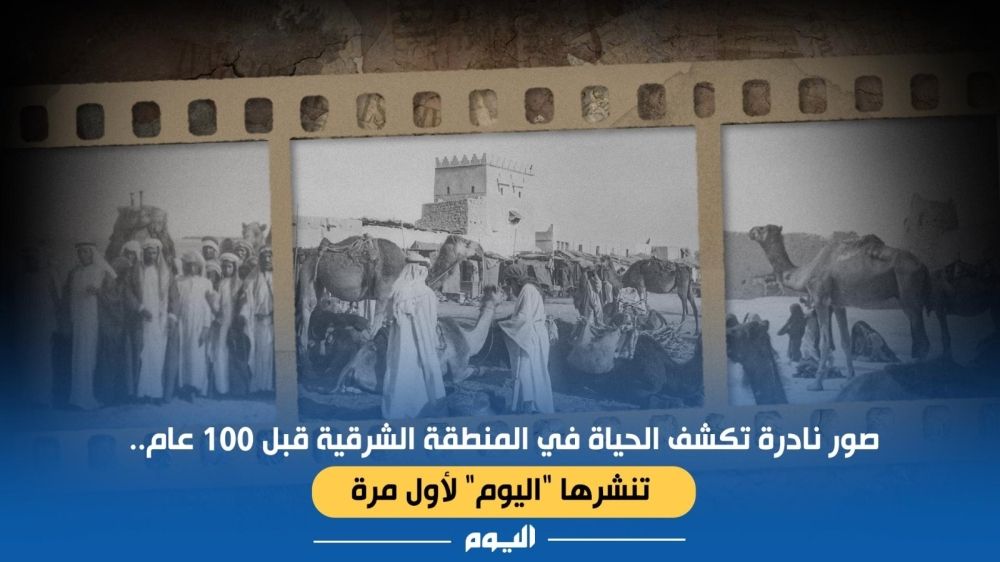 "ترند" يومي.. انفرادات "اليوم" تحظى بأعلى المشاهدات في 2024