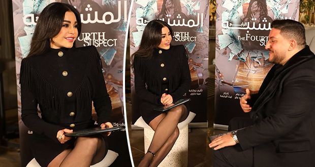 هيفاء وهبي توقّع على “المشتبه الرابع”.. ماذا تخبئ للجمهور؟